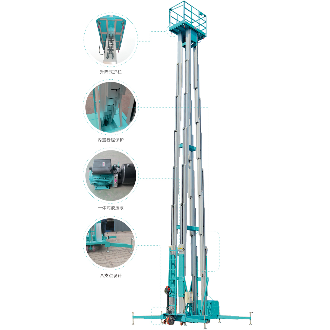 四桅柱式升降平臺(tái)